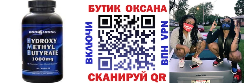 Бутират оксибутират  цены наркотик  Чапаевск 