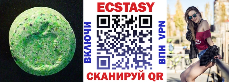 Ecstasy круглые OMG ссылки Чапаевск