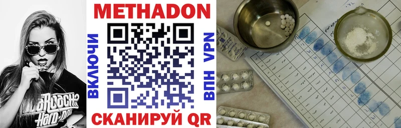 Метадон methadone  Чапаевск 