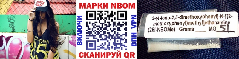 Марки N-bome 1,5мг  это состав  OMG вход  Чапаевск  продажа наркотиков 